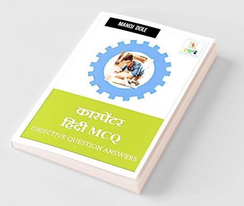 Carpenter Hindi MCQ