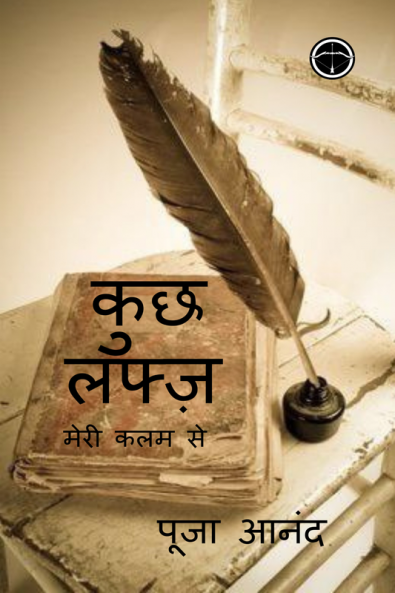 Kuch Lafz