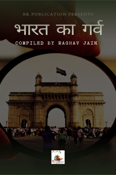 pride of india / भारत का गर्व