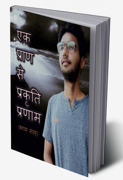 Ek Pran Se Prakrti Pranam / एक प्राण से प्रकृति प्रणाम : (काव्य संग्रह)