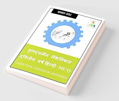 Draughtsman Mechanic Second Year Hindi MCQ / ड्राफ्ट्समैन मैकेनिकल द्वितीय वर्ष हिंन्दी MCQ