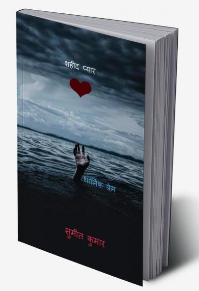 martyr love / शहीद प्यार : धार्मिक प्रेम