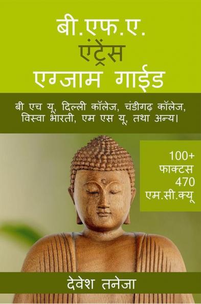 B.F.A. Entrance Exam Guide