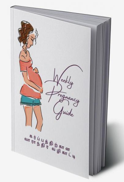 Weekly Pregnancy Guide / கர்ப்பத்திற்கான வாராந்திர வழிகாட்டி