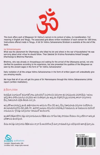 Sri Vishnu Sahasranamam - Likhita Japam (Written Meditation and Learning Book) - Part 2 : This part contains Vishnu Sahasranamam - 266th Namam to 502nd Namam with their meanings in English and Tel...