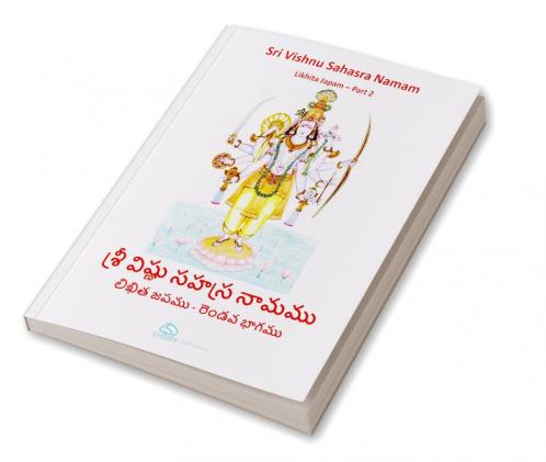 Sri Vishnu Sahasranamam - Likhita Japam (Written Meditation and Learning Book) - Part 2 : This part contains Vishnu Sahasranamam - 266th Namam to 502nd Namam with their meanings in English and Tel...