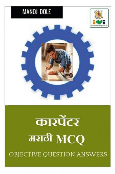 Carpenter Marathi MCQ