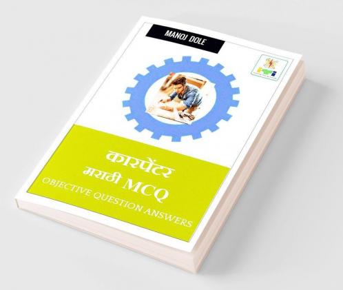 Carpenter Marathi MCQ
