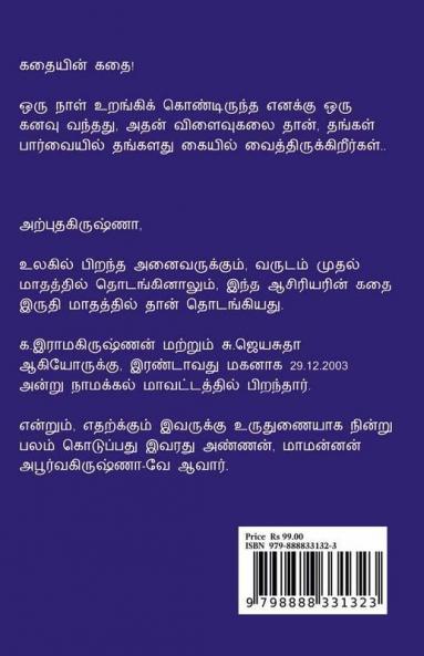Pencil Prabanjam