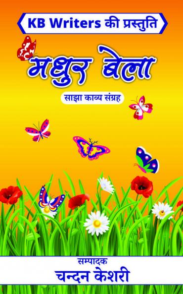 Madhur Bela