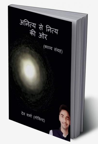Anitiy Se Nity Ki Aur / अनित्य से नित्य की ओर : Kavya Sangrah