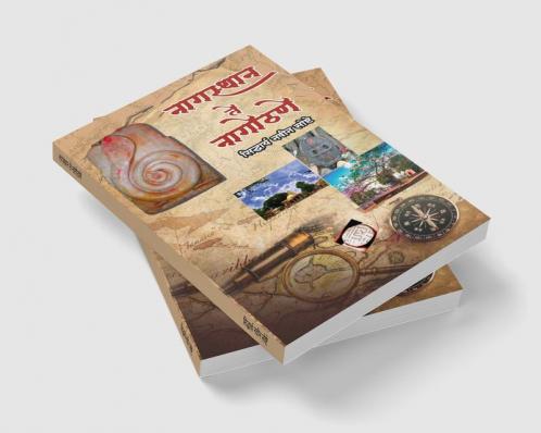 Nagasthan Te Nagothane / नागस्थान ते नागोठणे : Glorious History of Nagothane