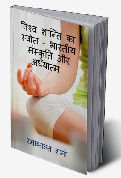 Vishw Shanti ka Strot - Bhartiya Sanskriti aur Adhyatm