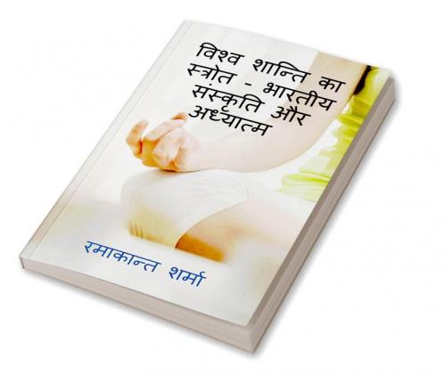 Vishw Shanti ka Strot - Bhartiya Sanskriti aur Adhyatm