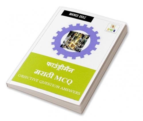 Foundryman Marathi MCQ / फाउंड्रीमन मराठी MCQ