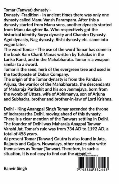Tomar (Tanwar) Dynasty: Tomar (Tanwar) Dynasty
