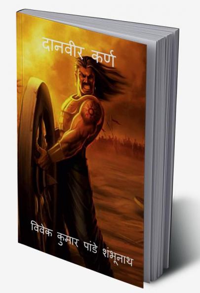 Daanveer Karna / दानवीर कर्ण