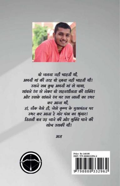Raag Shri