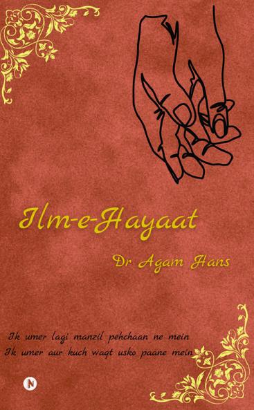 Ilm-e-Hayaat