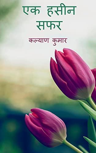 Ek Haseen Safar