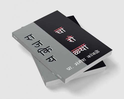 rajkiya charolya / राजकिय चारोळ्या : charoli