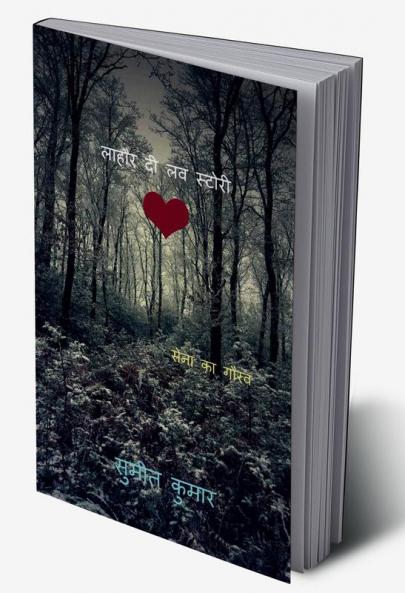 lahore di love story / लाहौर दी लव स्टोरी : army pride