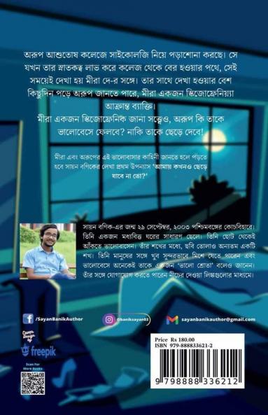 Amay Kokhono Chere Jabe Na To?