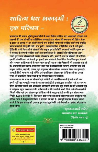 Ahinsa ke pujari mahatma gandhi / अहिंसा के पुजारी महात्मा गांधी