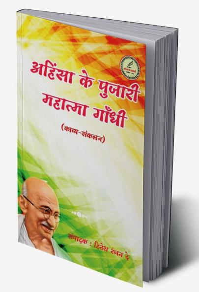 Ahinsa ke pujari mahatma gandhi / अहिंसा के पुजारी महात्मा गांधी