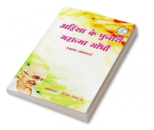 Ahinsa ke pujari mahatma gandhi / अहिंसा के पुजारी महात्मा गांधी