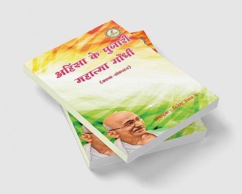 Ahinsa ke pujari mahatma gandhi / अहिंसा के पुजारी महात्मा गांधी
