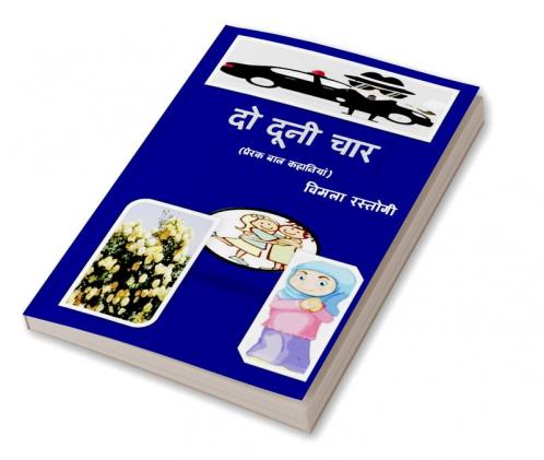 DO DUNI CHAAR