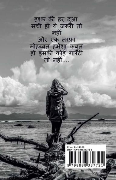 ace love / इक्का प्यार: Binding pain
