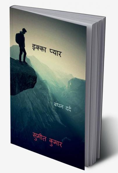 ace love / इक्का प्यार: Binding pain