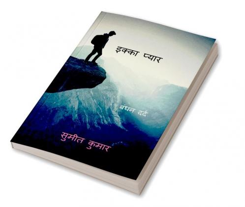 ace love / इक्का प्यार: Binding pain