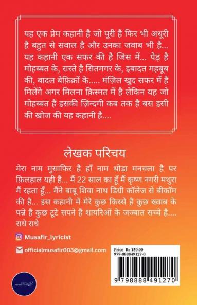 Love Never Dies / लव नेवर डाइज़