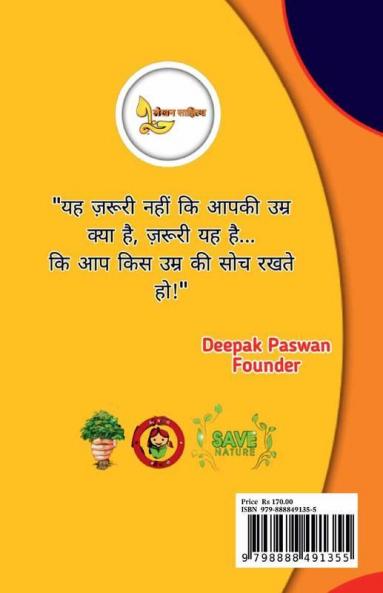 Swatantrata Lekhan Samudaay Lekhan Sahitya: Independent Writers Community Lekhan Sahitya