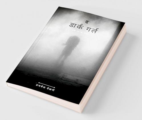 The Dark Girl / द डार्क गर्ल : A Mystery Novel