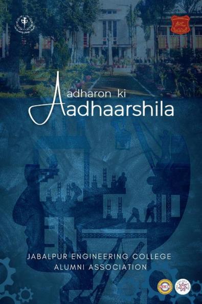 Aadhaarshila