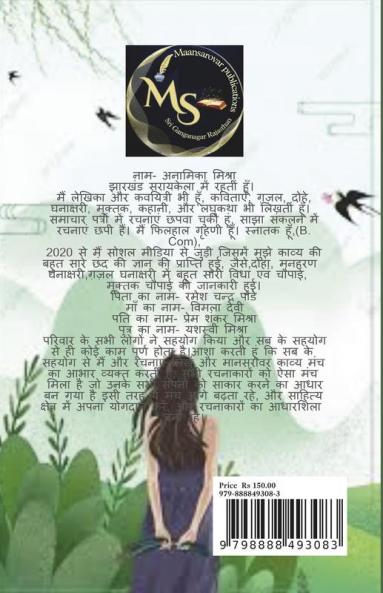 Kavyansh / काव्यांश