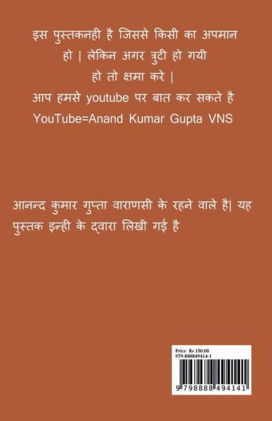 Urja / उर्जा : Antaraatma se baat