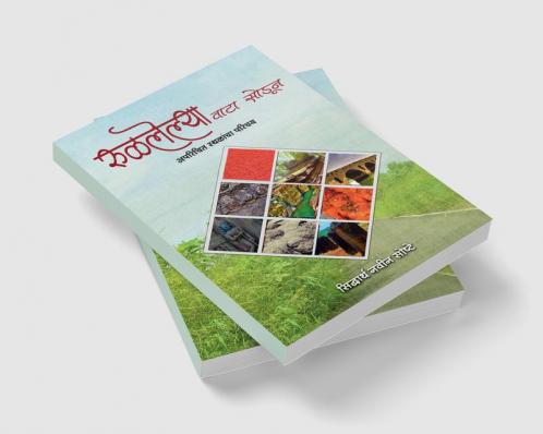 Rulalelya Vata Sodun / रुळलेल्या वाटा सोडून : अपरिचित स्थळांचा वेध