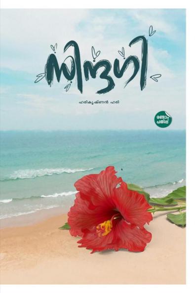 Zindhagi