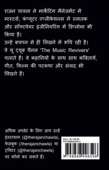 Mera Dost HIV Positive Hai