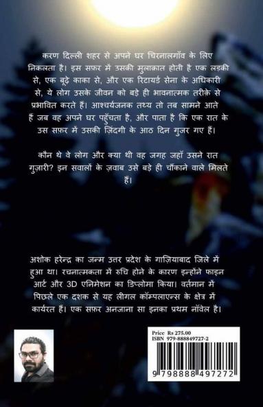 EK SAFAR ANJANA SA / à¤à¤• à¤¸à¥žà¤° à¤…à¤¨à¤œà¤¾à¤¨à¤¾ à¤¸à¤¾: à¤…à¤¨à¤œà¤¾à¤¨à¥‡ à¤¸à¤®à¤¯ à¤•à¥‡ à¤¸à¥žà¤° à¤•à¥€ à¤à¤• à¤°à¥‹à¤®à¤¾à¤‚à¤šà¤• à¤à¤µà¤®à¥ à¤¦à¤¿à¤²à¤•à¤¶ à¤¦à¤¾à¤¸à¥à¤¤à¤¾à¤