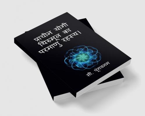 The Atomic Secret by ancient yogi :Thirumoolar