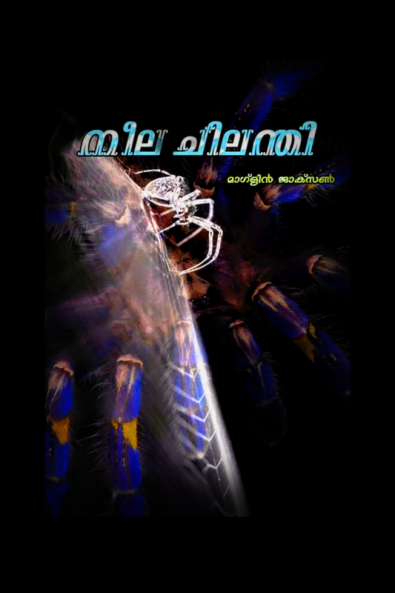 Neelachilanthi