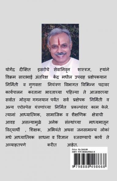 Adhyatma Sakshari