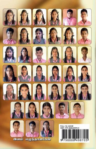THIRUKURAL-ARATHUPAL KATHAIKAL