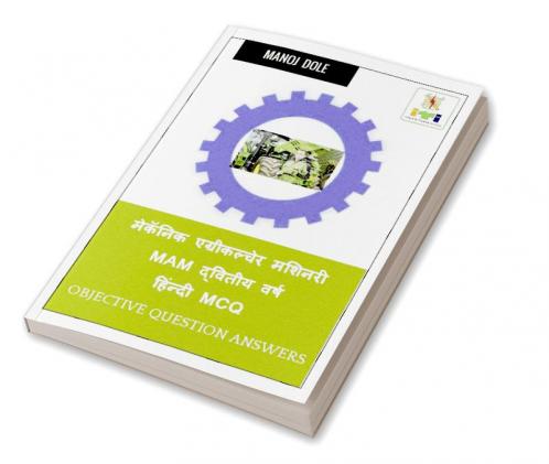 Mechanic Agricultural Machinery MAM Second Year Hindi MCQ / मेकॅनिक एग्रीकल्चेर मशिनरी MAM द्वितीय वर्ष हिंन्दी MCQ
